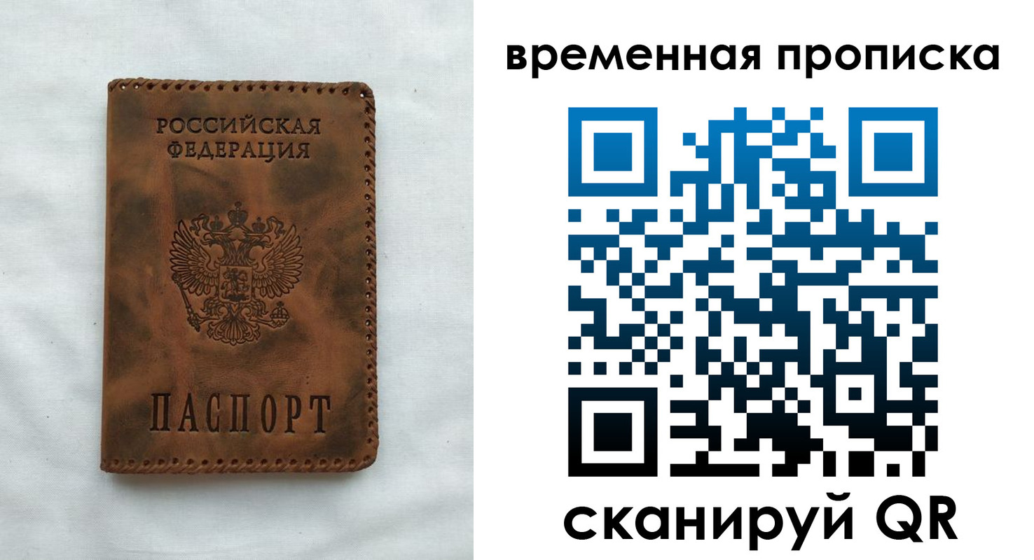 прописка поиск в Георгиевске